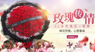 浙江省温州永嘉县东城街道峙口村鲜花速递